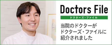 上用賀・中野歯科医院・Doctors File